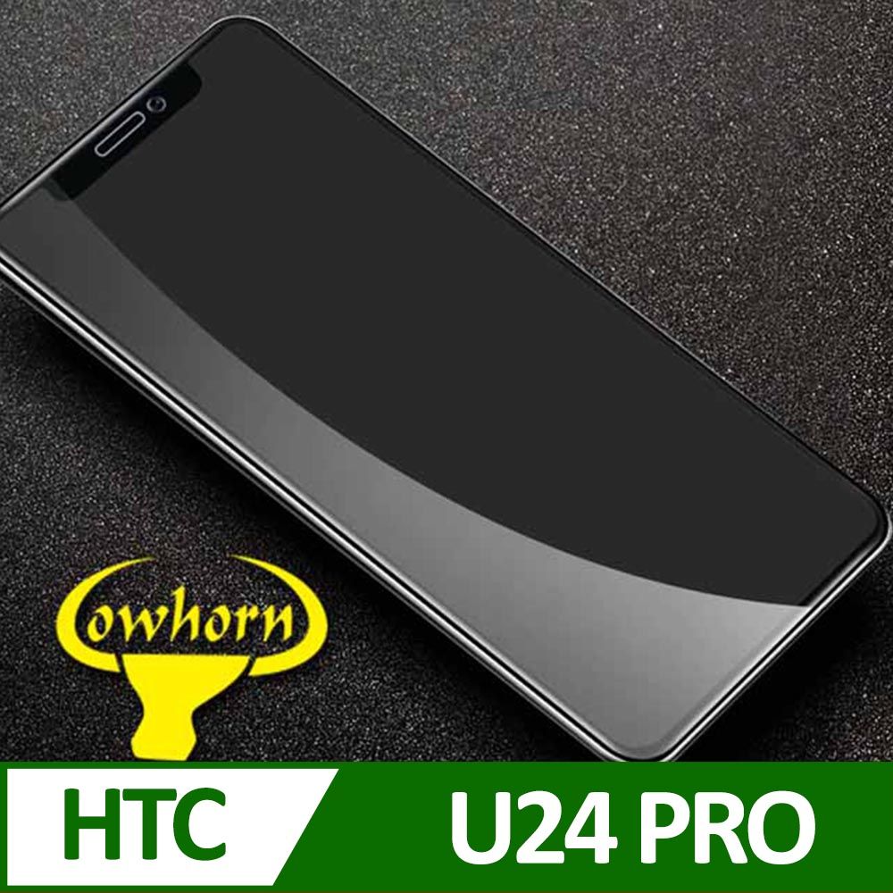 HTC 宏達電  U24 PRO 2.5D曲面滿版 9H防爆鋼化玻璃保護貼 黑色