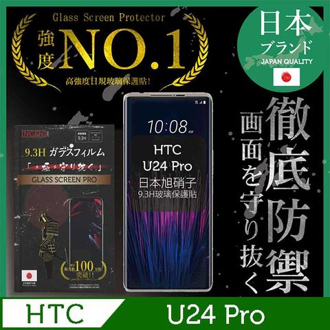 INGENI HTC U24 Pro 保護貼 日規旭硝子玻璃保護貼 (全滿版 曲面全膠 黑邊)【INGENI徹底防禦】