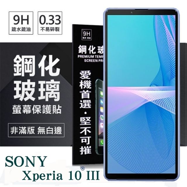 SONY 索尼 For   Xperia 10 III  