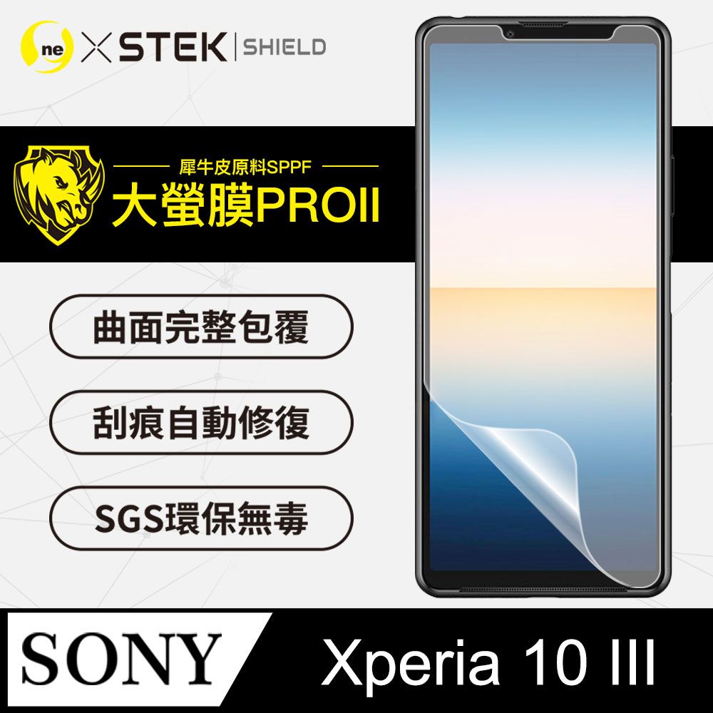 RHINO 犀牛 Sony Xperia 10 III 螢幕保護貼 大螢膜PRO全新改版大升級頂級精品汽車界包膜原料皮使用更高級+更美觀+更好貼