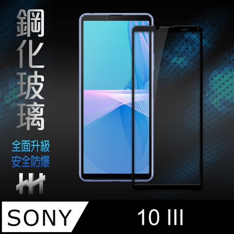 【HH】★(全螢幕覆蓋、全膠貼合) ★SONY Xperia 10 III (6吋)(全滿版)--鋼化玻璃保護貼系列