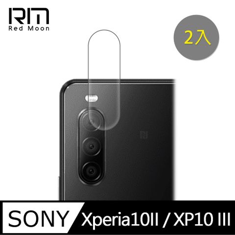 RedMoon SONY Xperia 10 III / Xperia 10 II 高鋁鏡頭保護貼 手機鏡頭貼 9H玻璃保貼 2入