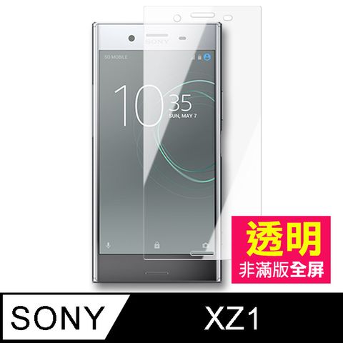 Sony XZ1保護貼 Sony XZ1 非滿版 高清透明 9H鋼化玻璃膜 手機貼膜 手機螢幕保護貼 Sony XZ1鋼化膜 玻璃保護貼