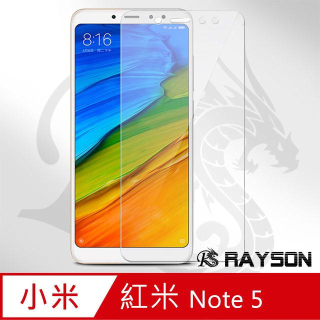  小米 紅米 Note5保護貼 非滿版 高清 透明 鋼化玻璃 手機 防撞 防摔 保護貼 紅米 Note 5 保護貼 紅米 Not5 玻璃保護貼 手機保護貼 鋼化膜