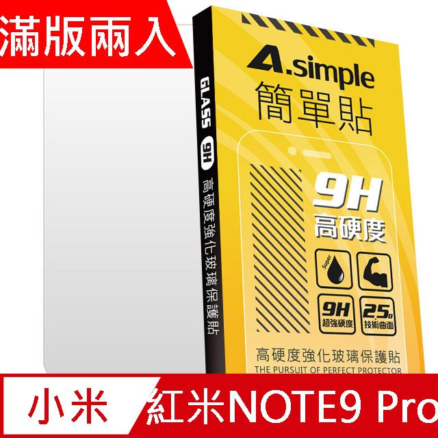 A-Simple 簡單貼   紅米10X Pro /紅米NOTE9 Pro 9H強化玻璃保護貼(2.5D滿版兩入組)