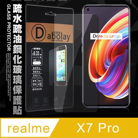 realme 全透明  X7 Pro 5G  疏水疏油9H鋼化頂級晶透玻璃膜 玻璃保護貼