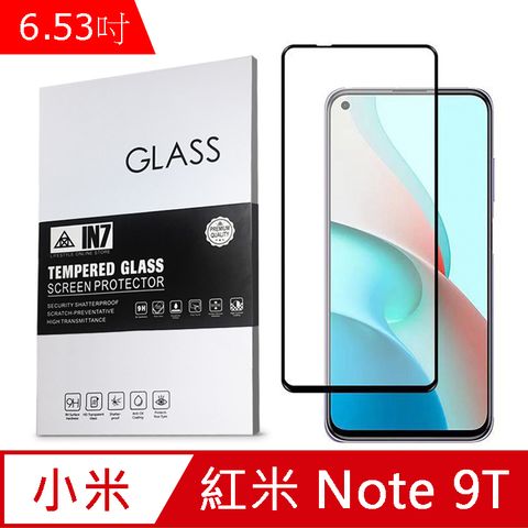 IN7 紅米 Note 9T 5G (6.53吋) 高清 高透光2.5D滿版9H鋼化玻璃保護貼 疏油疏水 鋼化膜-黑色