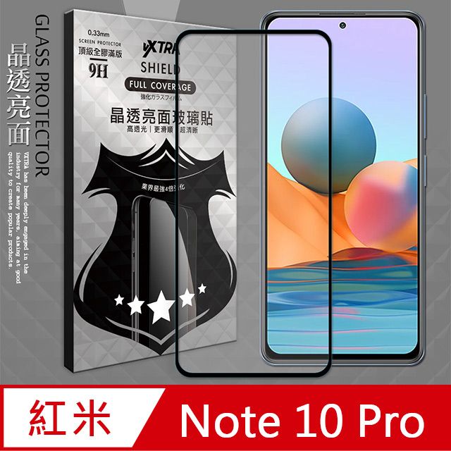 VXTRA 飛創  全膠貼合  紅米Redmi Note 10 Pro 滿版疏水疏油9H鋼化頂級玻璃膜(黑) 玻璃保護貼