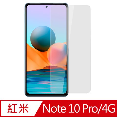 【Ayss】紅米 Note 10 Pro/4G/6.67吋/2021手機玻璃保護貼/鋼化玻璃膜/平面全透明/全滿膠