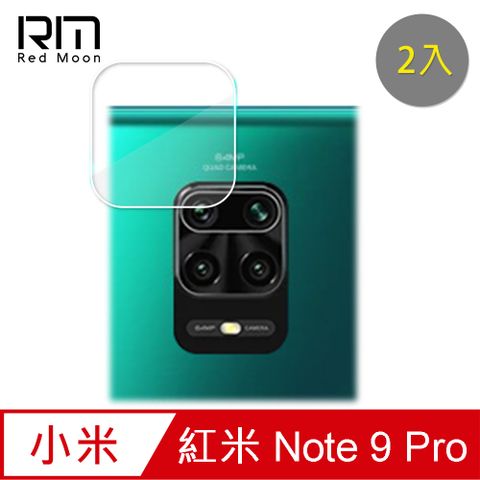 Xiaomi 紅米Note 9 Pro厚版鏡頭保護貼