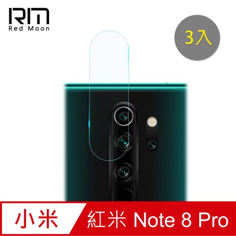 紅米Note8 Pro碳纖維類玻璃鏡頭貼3入