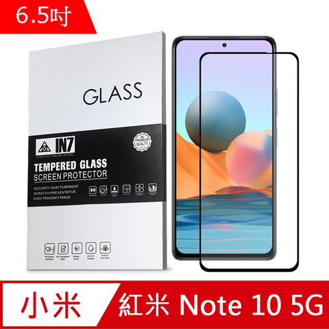 IN7 紅米 Note 10 5G (6.5吋) 高清 高透光2.5D滿版9H鋼化玻璃保護貼 疏油疏水 鋼化膜-黑色