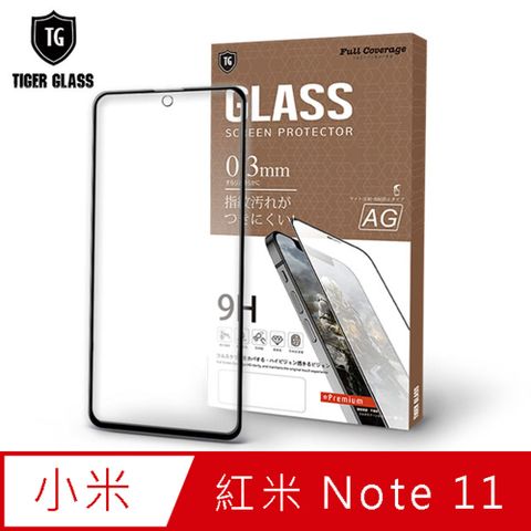 T.G MI 紅米 Note 11 5G 電競霧面9H滿版鋼化玻璃保護貼(防爆防指紋)