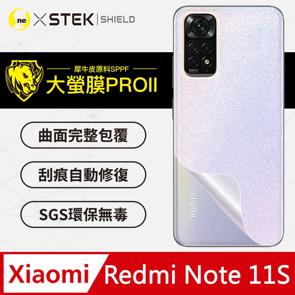 RHINO 犀牛 XiaoMi 紅米Note 11S背蓋保護貼(3D碳纖維) 大螢膜PRO全新改版大升級頂級精品汽車界包膜原料皮使用更高級+更美觀+更好貼