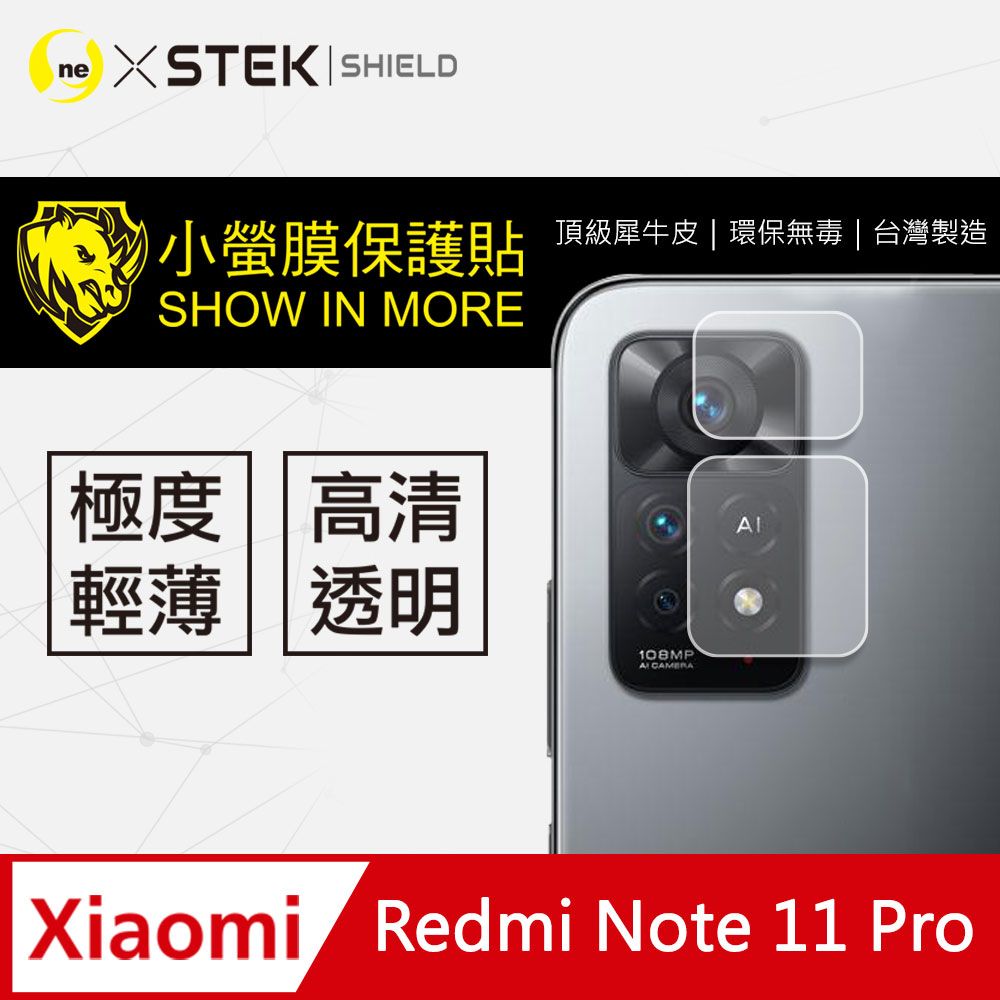 o-one 圓一 小米Redmi Note11 Pro 5G 全膠鏡頭保護貼 頂級跑車犀牛皮 SGS無毒檢測 (兩片裝)