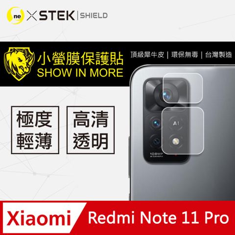 小米Redmi Note11 Pro 5G 全膠鏡頭保護貼 頂級跑車犀牛皮 SGS無毒檢測 (兩片裝)