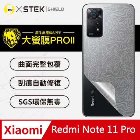 美國頂級原料犀牛皮保護貼小米Redmi Note11 Pro 5G 背蓋保護貼 水舞卡夢款式 超跑頂級包膜原料犀牛皮 通過檢測抗撞擊力達425公斤