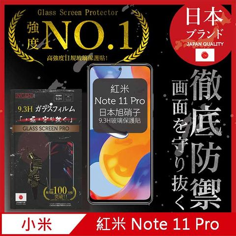 INGENI 【INGENI徹底防禦】小米 紅米 Redmi Note 11 Pro 5G 全膠滿版 黑邊 日規旭硝子玻璃保護貼