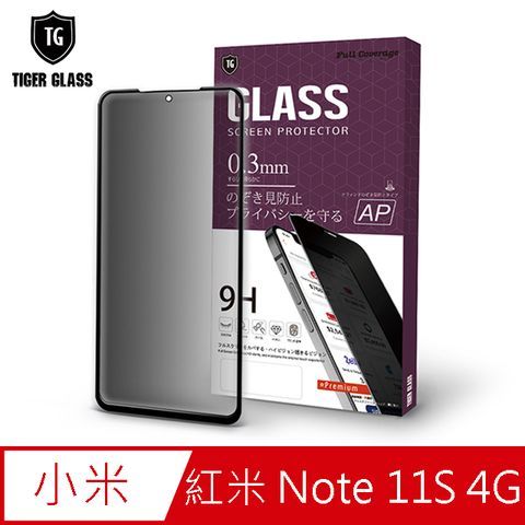 T.G MI 紅米 Note 11S 4G防窺滿版鋼化膜手機保護貼(防爆防指紋)