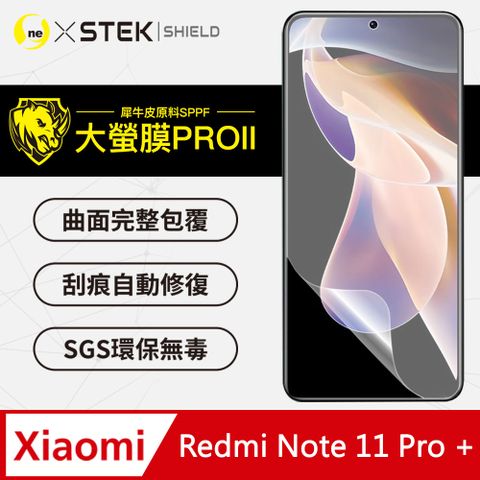 RHINO 犀牛 Redmi 紅米Note 11 Pro+ 5G 螢幕保護貼 超跑頂級包膜原料皮  通過檢測抗撞擊力達425公斤