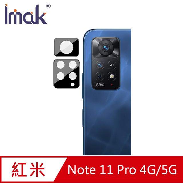 Imak  Redmi Note 11 Pro 4G/5G 鏡頭玻璃貼(曜黑版) #防油汙 #抗指紋