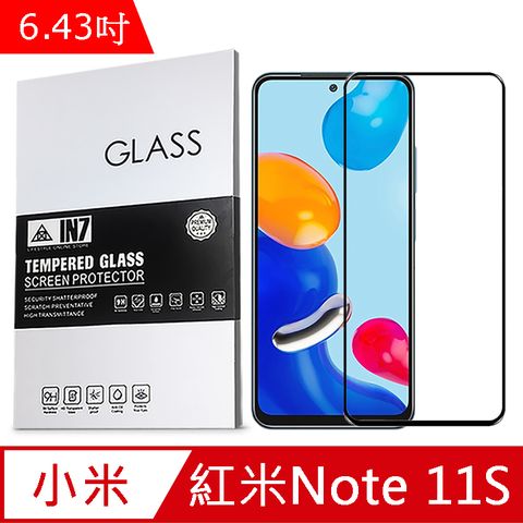 IN7 紅米 Note 11S 4G (6.43吋) 高清 高透光2.5D滿版9H鋼化玻璃保護貼 疏油疏水 鋼化膜-黑色