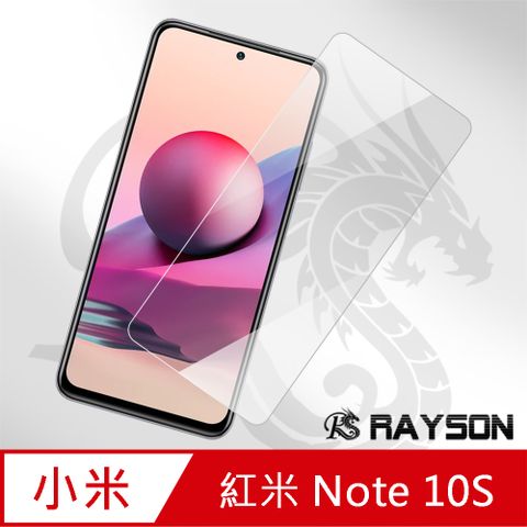 紅米 Note 10S 透明 高清 手機 保護貼 9H 玻璃 鋼化膜