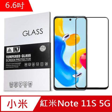 IN7 紅米 Note 11S 5G (6.6吋) 高清 高透光2.5D滿版9H鋼化玻璃保護貼 疏油疏水 鋼化膜-黑色