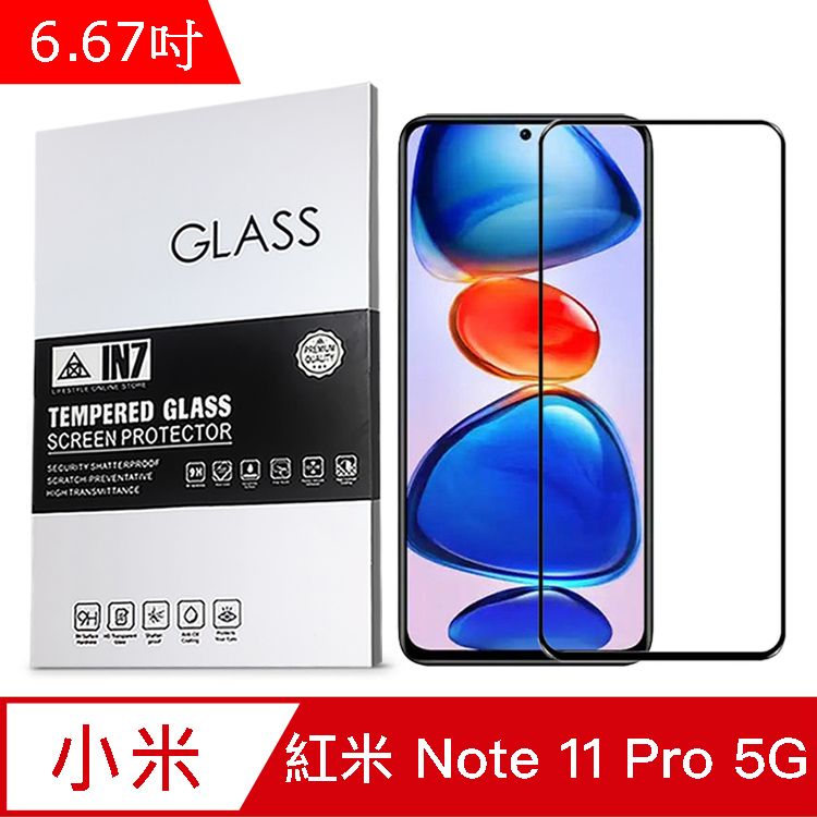 IN7  紅米 Note 11 Pro 5G (6.67吋) 高清 高透光2.5D滿版9H鋼化玻璃保護貼 疏油疏水 鋼化膜-黑色