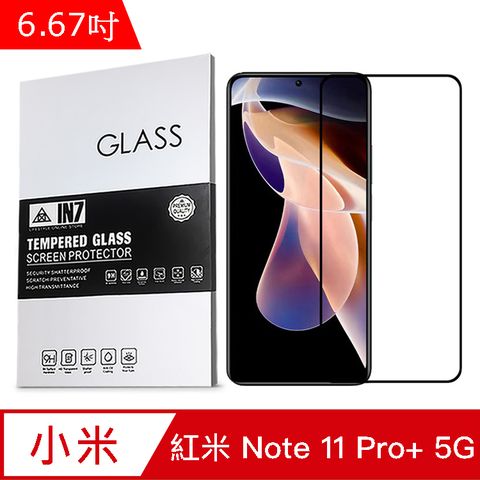 IN7 紅米 Note 11 Pro+ 5G (6.67吋) 高清 高透光2.5D滿版9H鋼化玻璃保護貼 疏油疏水 鋼化膜-黑色