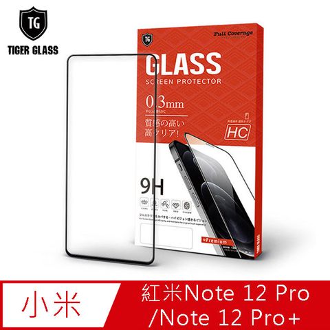 T.G MI 紅米 Note 12 Pro / 12 Pro+ 高清滿版鋼化膜手機保護貼(防爆防指紋)