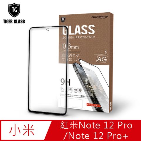 T.G MI 紅米 Note 12 Pro / 12 Pro+ 電競霧面9H滿版鋼化玻璃保護貼(防爆防指紋)