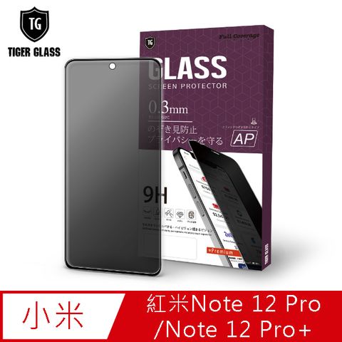 T.G MI 紅米 Note 12 Pro / 12 Pro+ 防窺滿版鋼化膜手機保護貼(防爆防指紋)