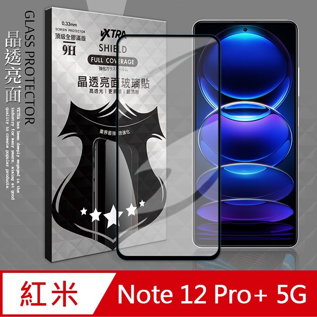 VXTRA 飛創  全膠貼合  紅米Redmi Note 12 Pro+ 5G 滿版疏水疏油9H鋼化頂級玻璃膜(黑)  玻璃保護貼