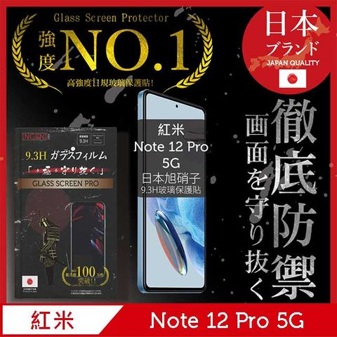 INGENI 小米 紅米 Redmi Note 12 Pro 5G 全膠滿版 黑邊 日規旭硝子玻璃保護貼【INGENI徹底防禦】