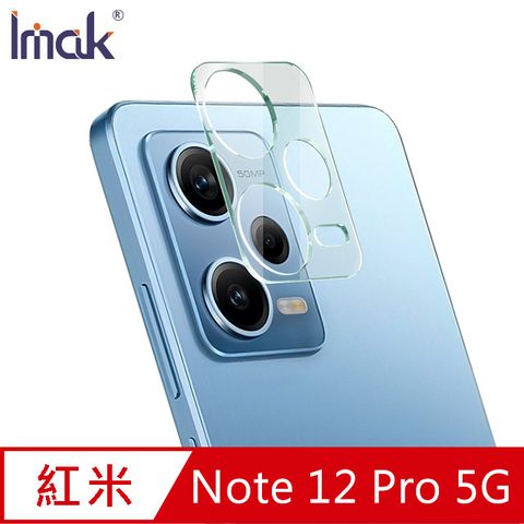 Imak Redmi Note 12 Pro 5G 鏡頭玻璃貼(一體式)