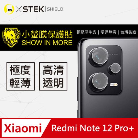 o-one 圓一 【小螢膜】小米 紅米 Note12Pro+ 全膠鏡頭保護貼 犀牛皮 保護膜 自動修復(亮面兩入組)