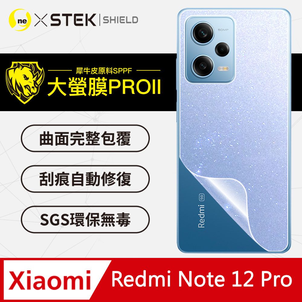 o-one 圓一 【大螢膜PRO】小米 紅米 Note12 Pro 全膠背蓋保護膜 包膜原料 犀牛皮 環保 台灣製(閃耀鑽面)