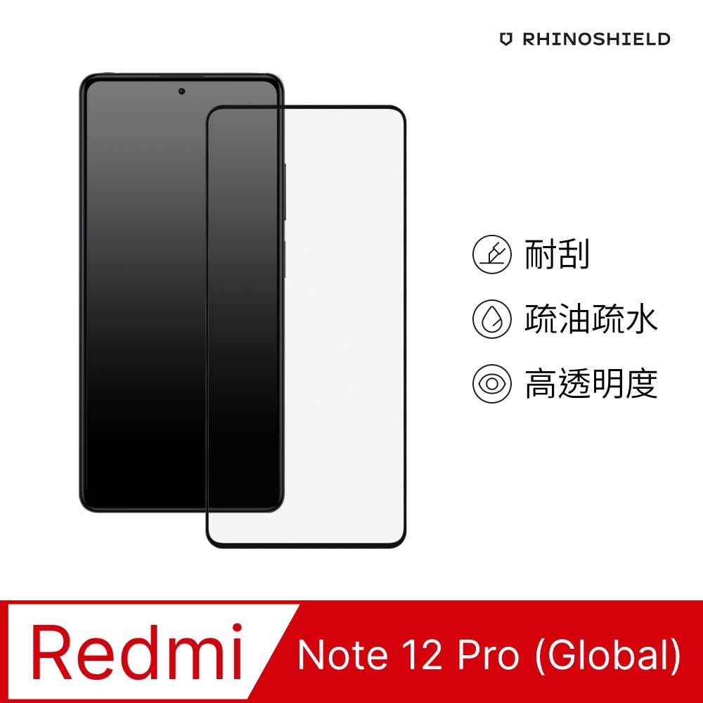 RHINOSHIELD 犀牛盾 紅米 Redmi Note 12 Pro (6.67吋) 9H 3D玻璃保護貼(滿版)