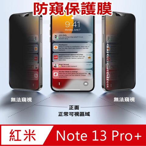 =防窺磨砂抗炫=Redmi Note 13 Pro+柔韌疏水防爆全屏螢幕保護貼