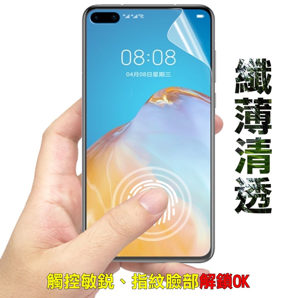  Redmi Note 13 Pro 防爆抗刮塑鋼螢幕保護貼