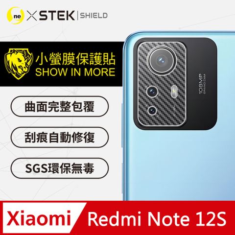 【小螢膜】Redmi 紅米 Note 12S Carbon 碳纖維 精孔鏡頭保護貼 頂級跑車犀牛皮 (兩入組)