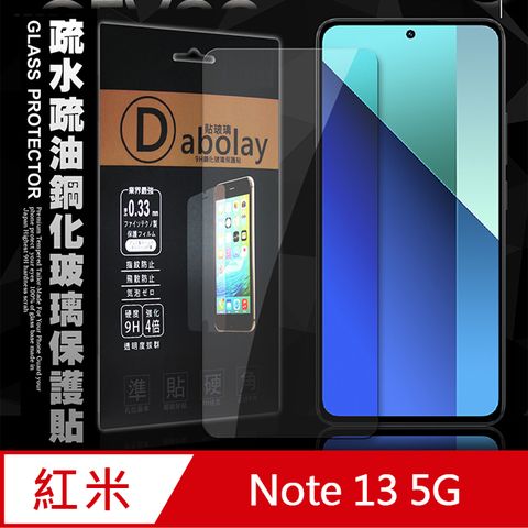 全透明 紅米Redmi Note 13 5G 疏水疏油9H鋼化頂級晶透玻璃膜 玻璃保護貼