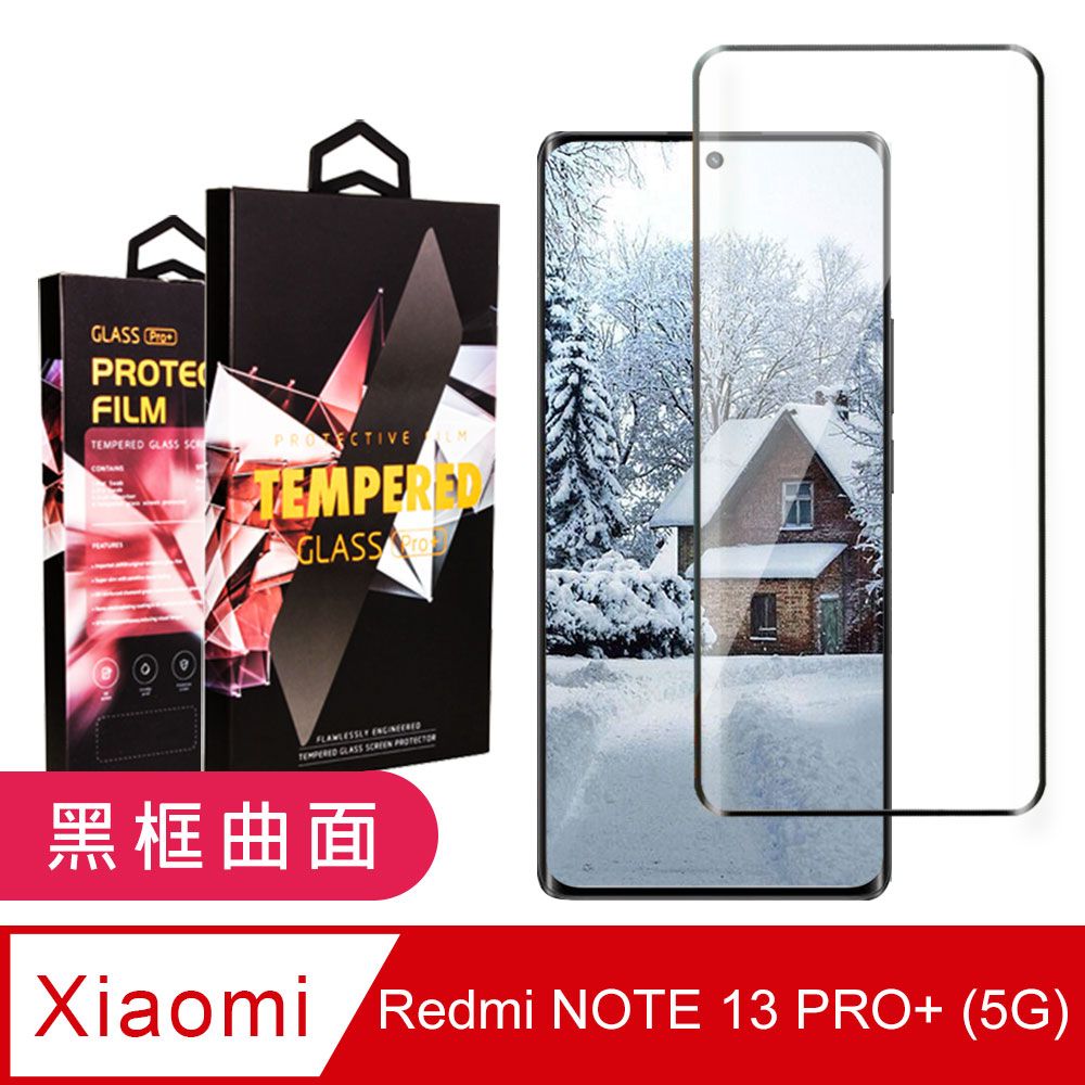  AGC日本玻璃 保護貼 【小米 紅米 NOTE 13 PRO+ 5G】 9D高清曲面保護貼保護膜 黑框曲面全覆蓋鋼化玻璃膜 防刮防爆