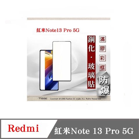 Tyson 太森 Redmi 紅米Note 13 Pro 5G   - 2.5D滿版滿膠 彩框鋼化玻璃保護貼 9H