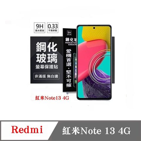 Tyson 太森 For Redmi 紅米Note 13 4G