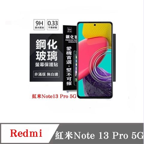 Tyson 太森 For Redmi 紅米Note 13 Pro 5G