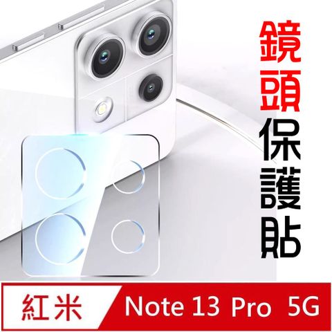 Redmi 紅米 戰神強化玻璃貼-對應:Note13 Pro 專用型(鏡頭)玻璃保護貼