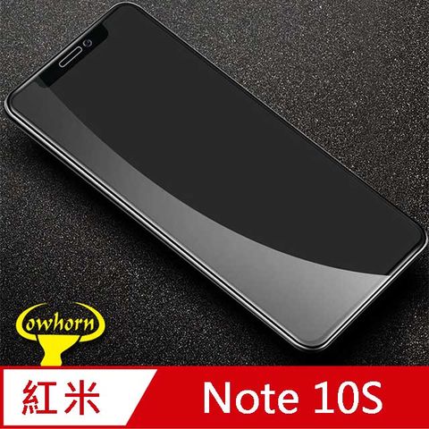 ✪紅米 Note 10S 5G 2.5D曲面滿版 9H防爆鋼化玻璃保護貼 黑色✪
