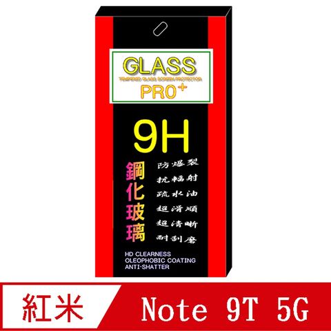 紅米Note 9T 5G (全透明無邊框)  硬度9H優化防爆玻璃保護貼